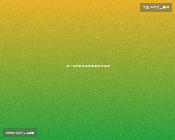 https://app.sqxljy.com/FIFA26世界杯官方比赛用球科技创新与未来足球设计全景解读